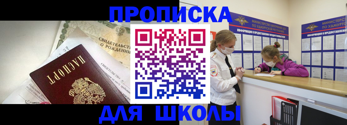 прописка регистрация в Семикаракорске