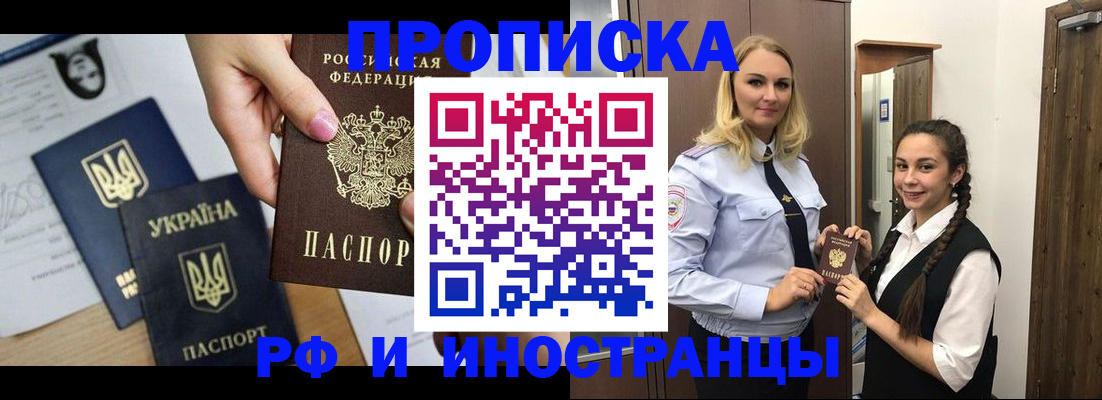 прописка для работы в Семикаракорске