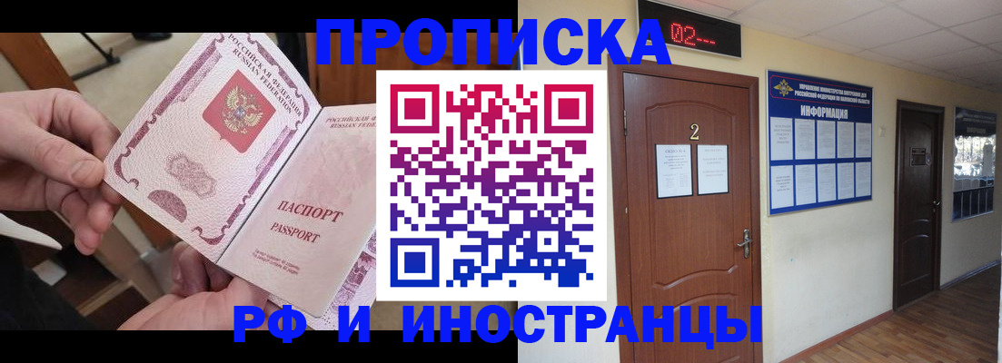 временная регистрация недорого в Семикаракорске