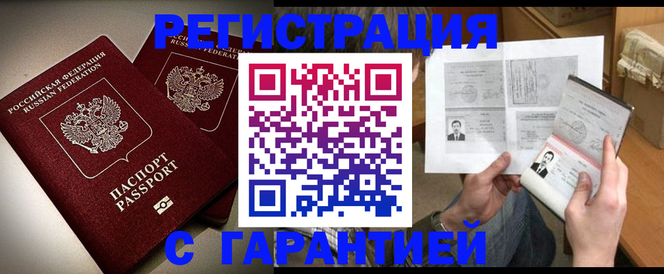 временная регистрация для всех в Семикаракорске