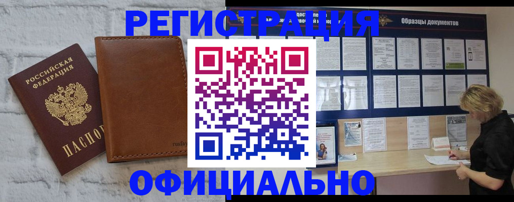 прописка для школы в Семикаракорске