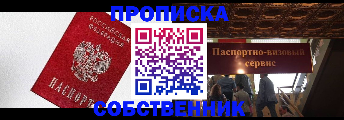 временная регистрация для школы в Семикаракорске