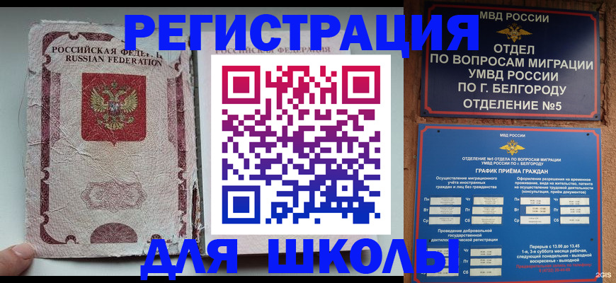 прописка гарантия в Семикаракорске